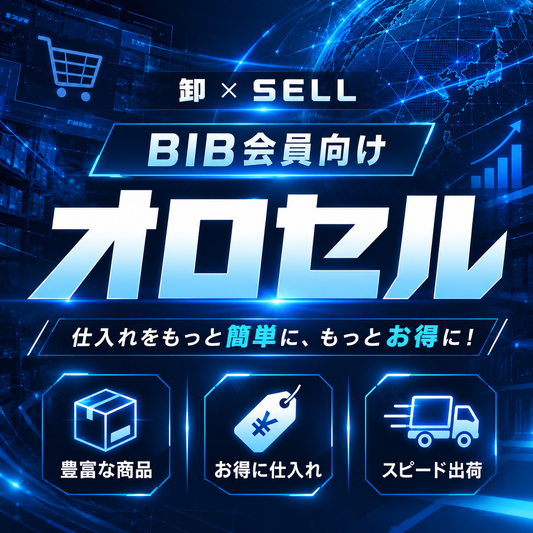 【BIB会員専用】オロセル ※一括
