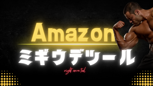 【クレジットカード】ミギウデツール公式